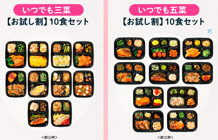 ワタミの宅食ダイレクト